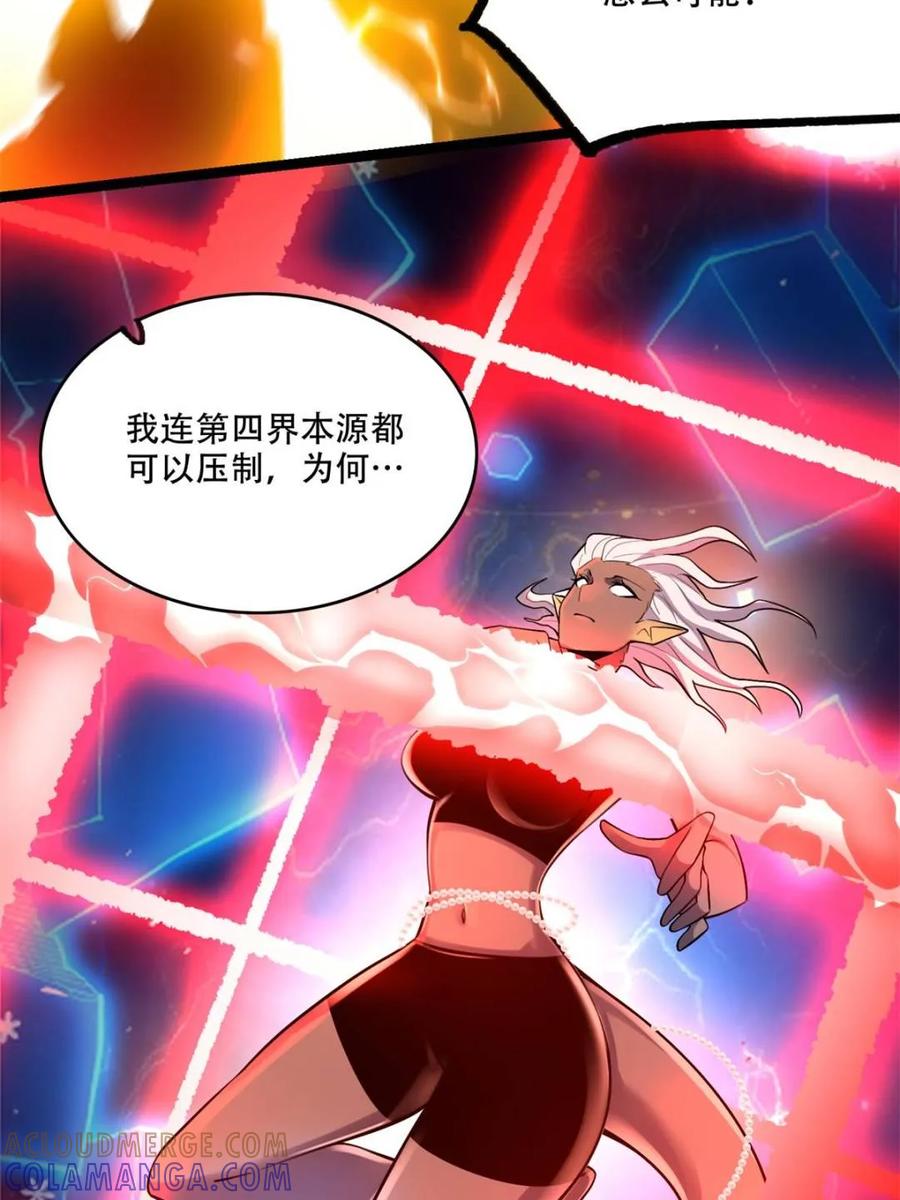 《原来我是修仙大佬》第580话 580话 第22页
