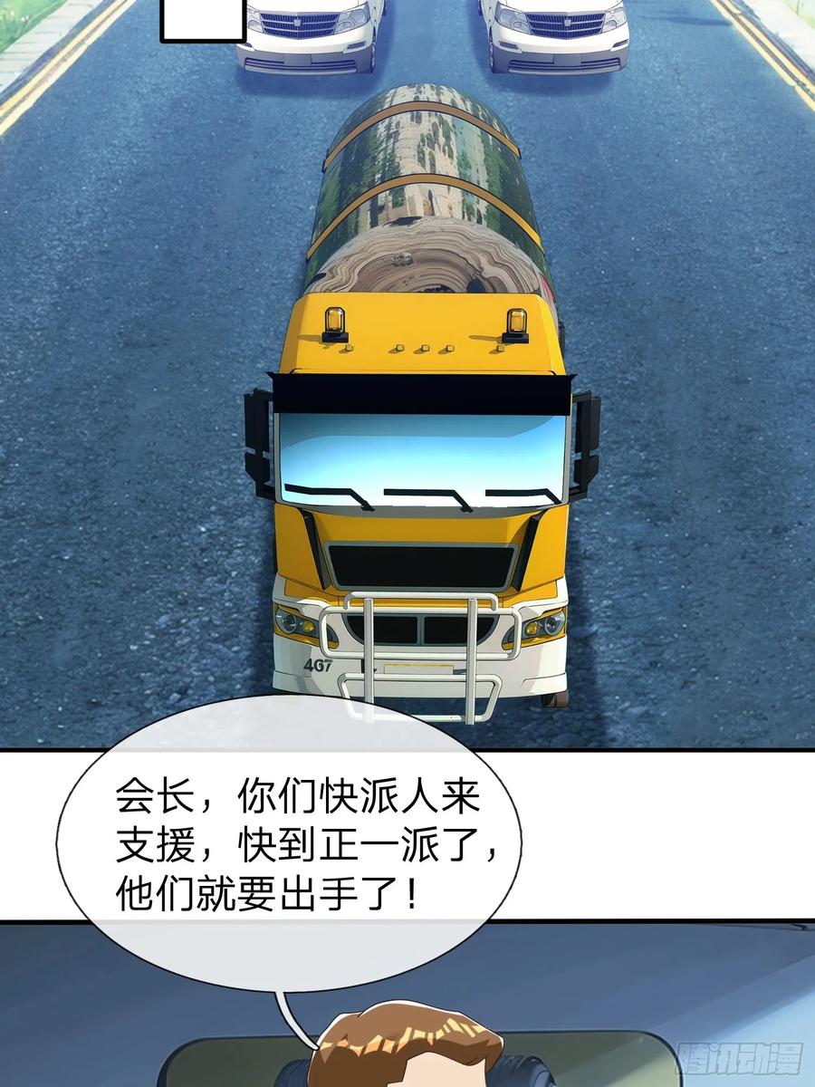《我在都市修炼成神》第57话 恐怕要载 第20页