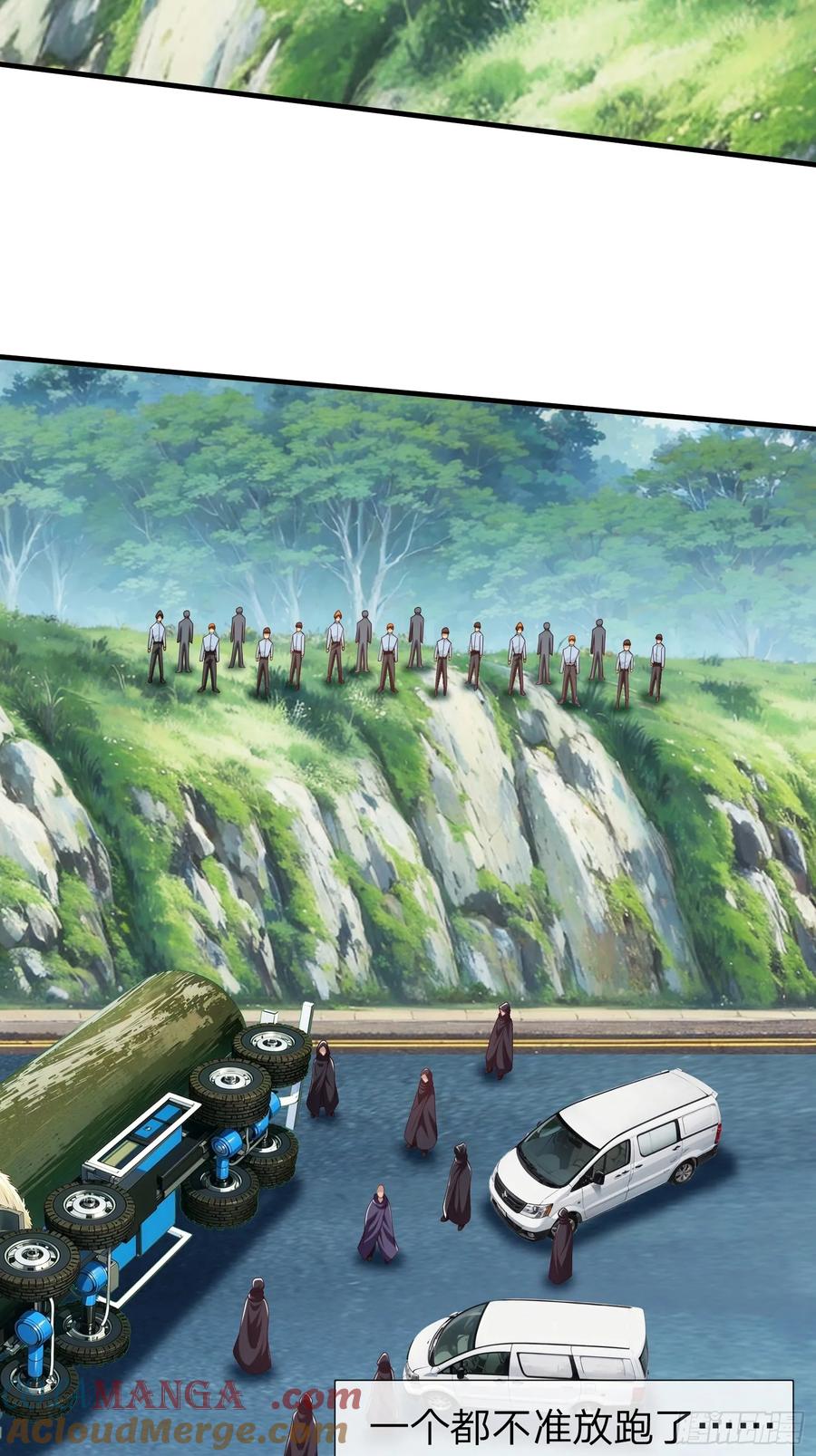 《我在都市修炼成神》第57话 恐怕要载 第46页