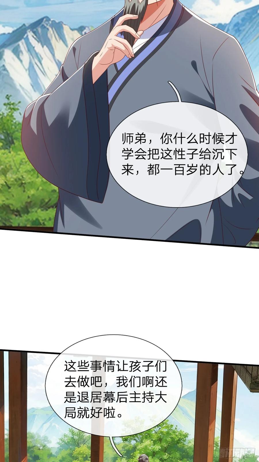 《我在都市修炼成神》第57话 恐怕要载 第6页