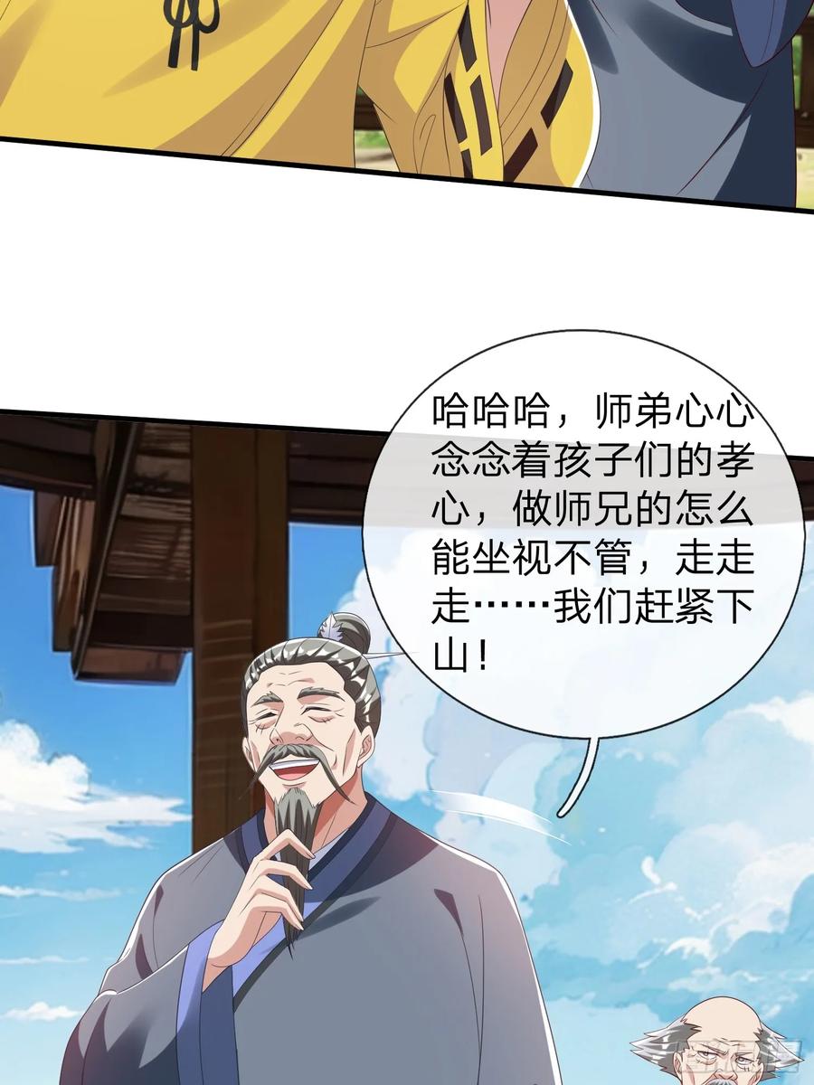 《我在都市修炼成神》第57话 恐怕要载 第11页