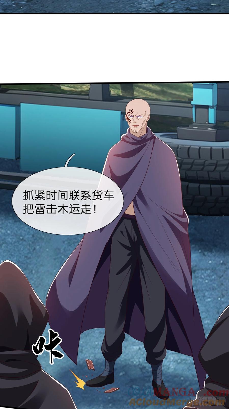 《我在都市修炼成神》第57话 恐怕要载 第34页