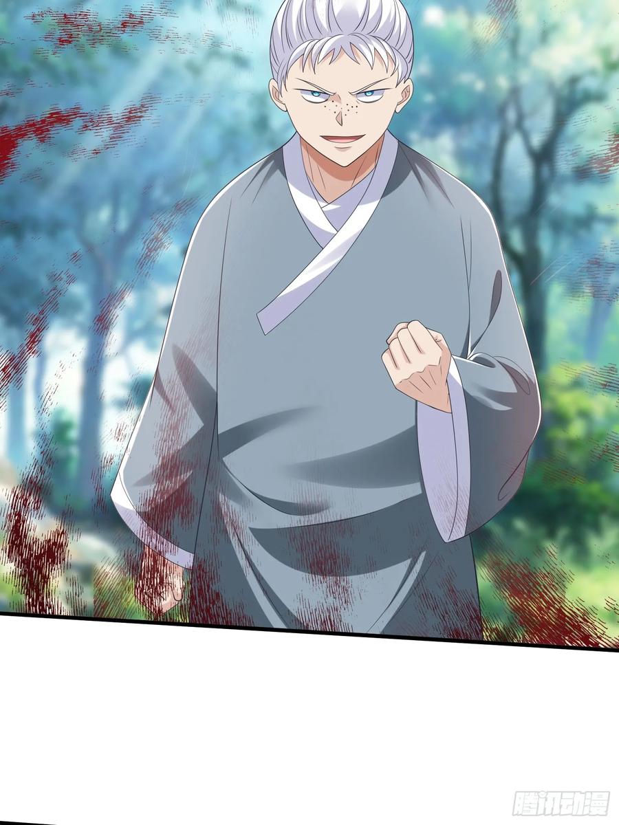 《我在都市修炼成神》第57话 恐怕要载 第17页