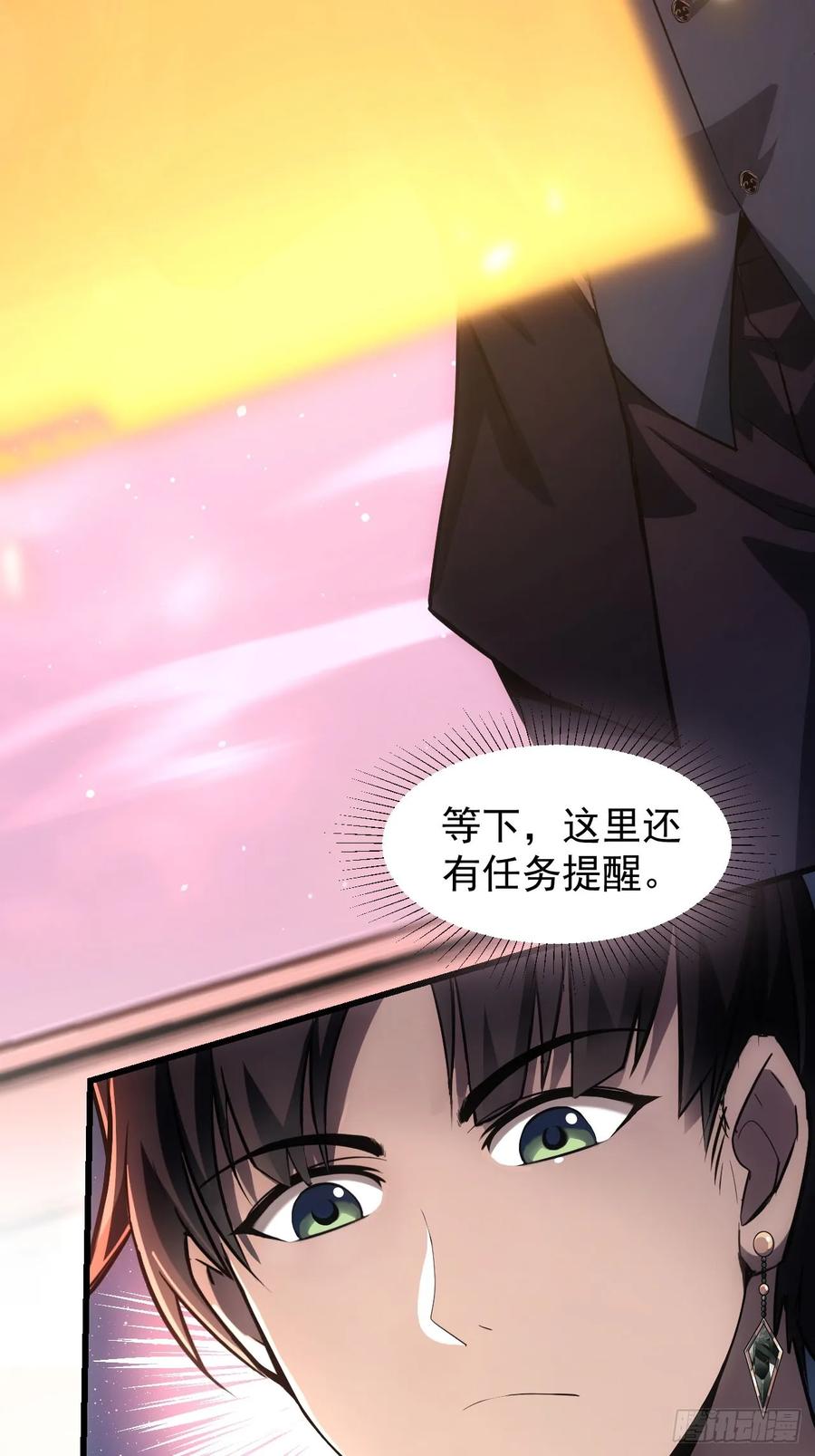 《诡异游戏：我靠亿万功德氪通关》第5话 破局之法 第17页