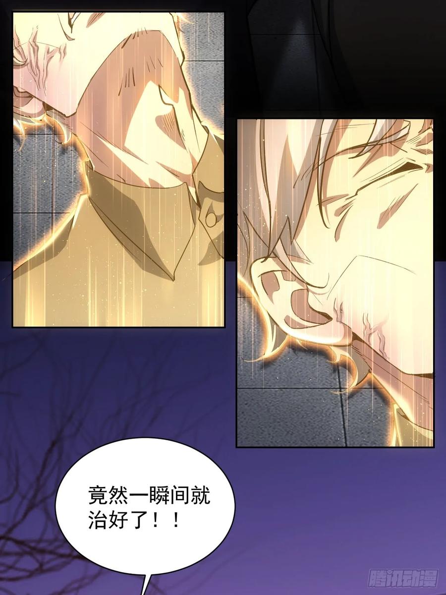 《诡异游戏：我靠亿万功德氪通关》第5话 破局之法 第8页