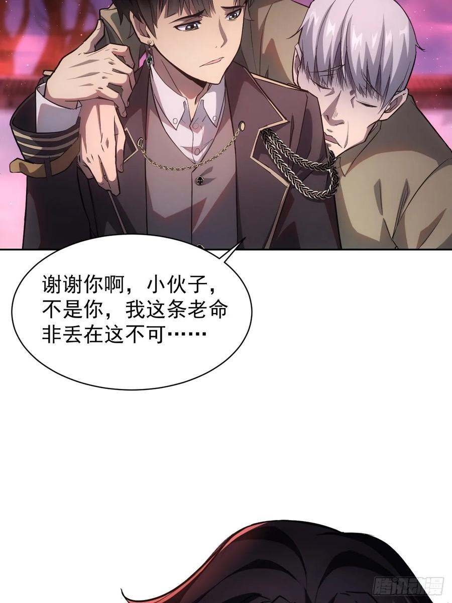 《诡异游戏：我靠亿万功德氪通关》第5话 破局之法 第11页