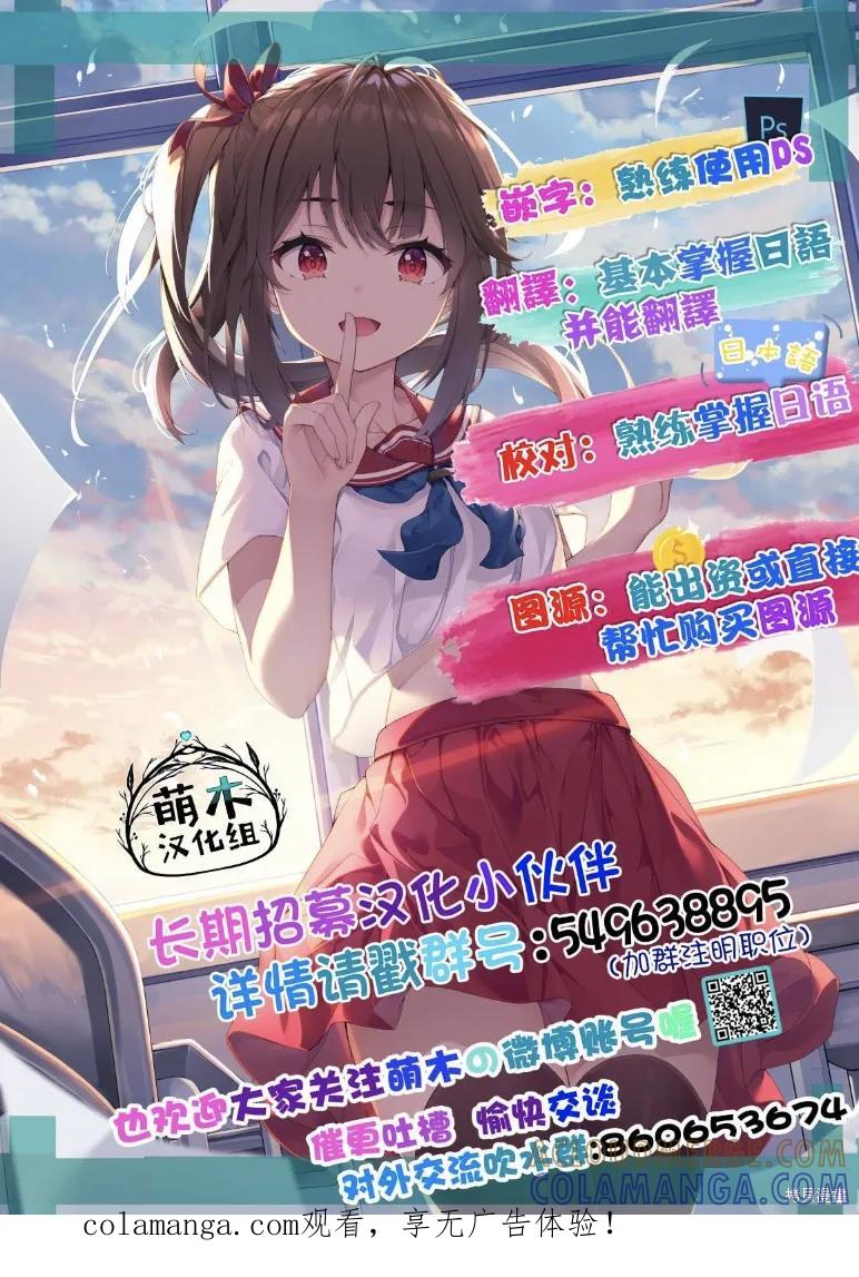 大硬筋与小肉肉 - 第06话 - 第14张图