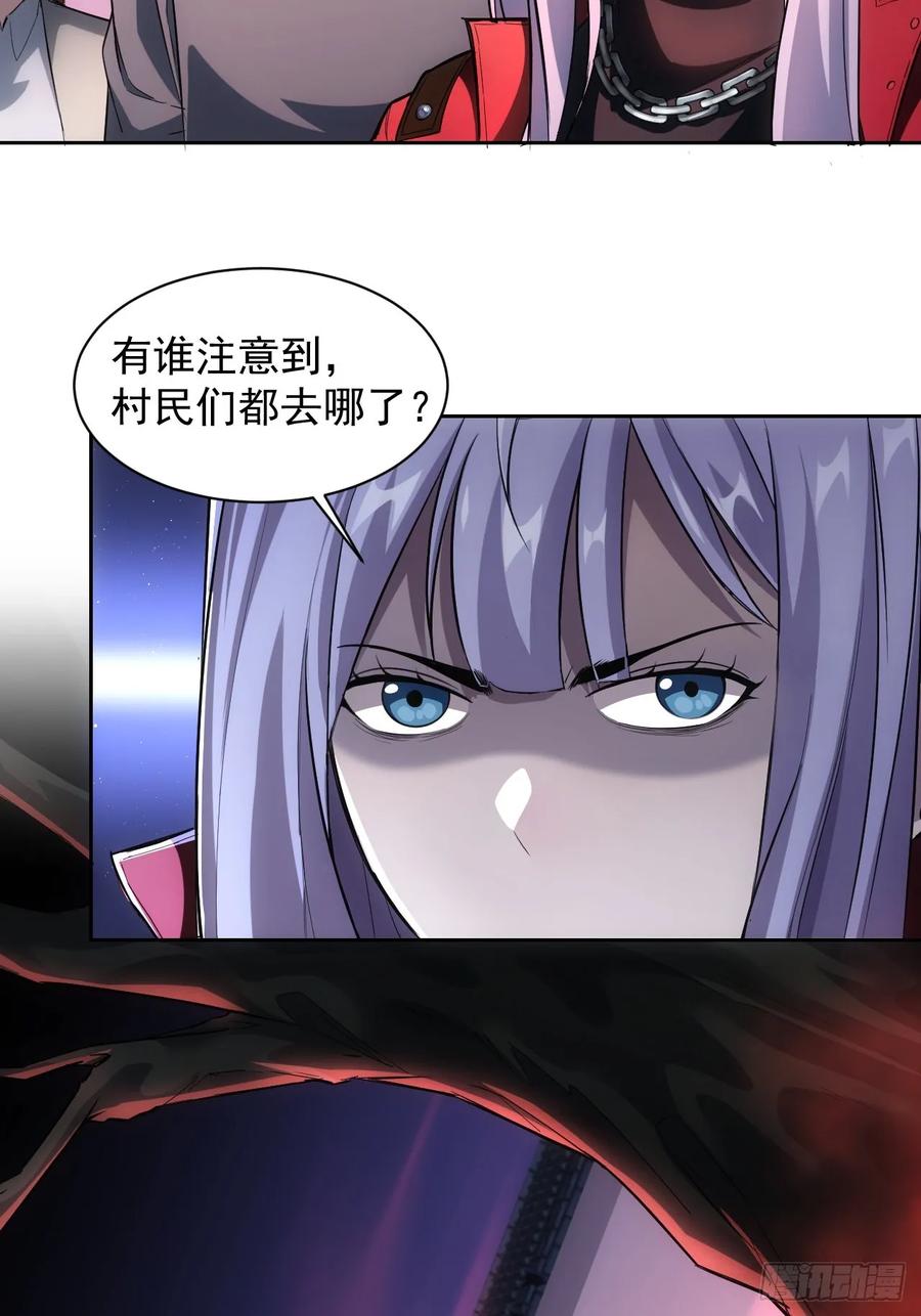 《诡异游戏：我靠亿万功德氪通关》第5话 破局之法 第23页