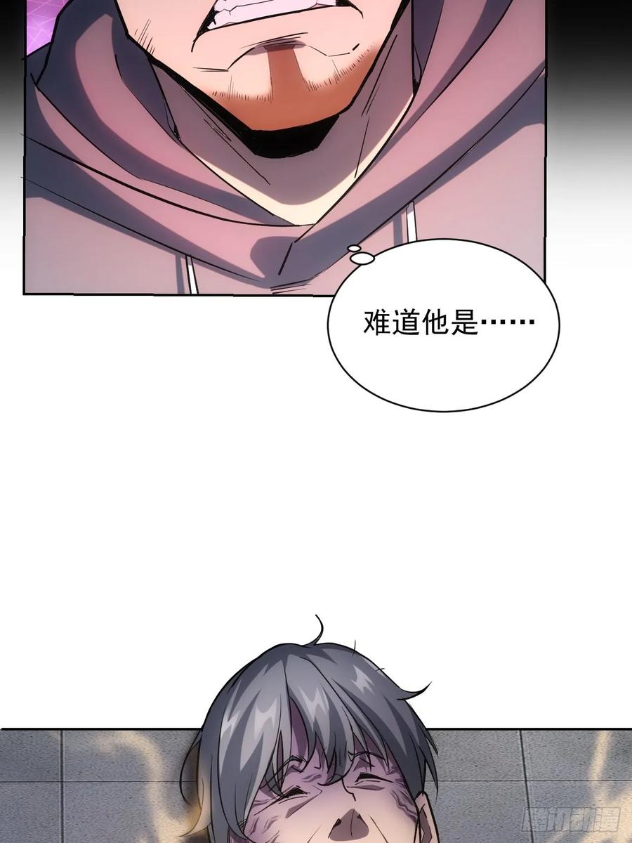 《诡异游戏：我靠亿万功德氪通关》第5话 破局之法 第6页