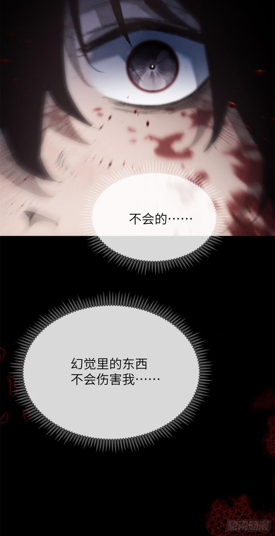 道诡异仙 - 06 玄阳 第42页