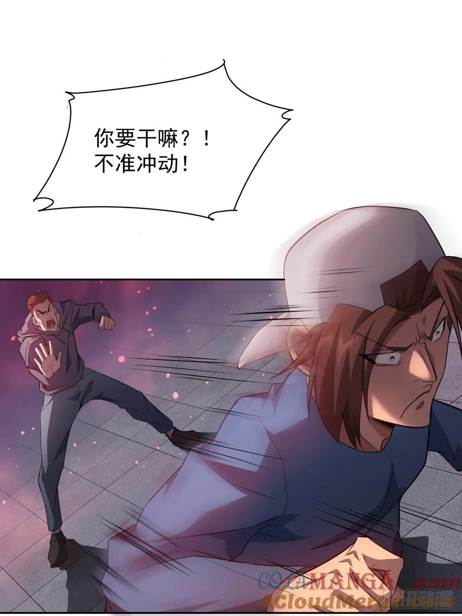 《诡异游戏：我靠亿万功德氪通关》第5话 破局之法 第28页