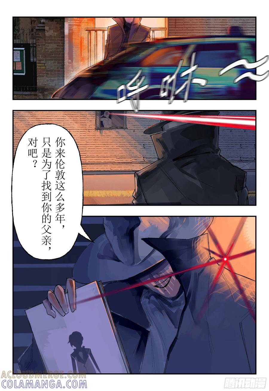 《猎核纪元》第三话：华人超市谜案01 第5页