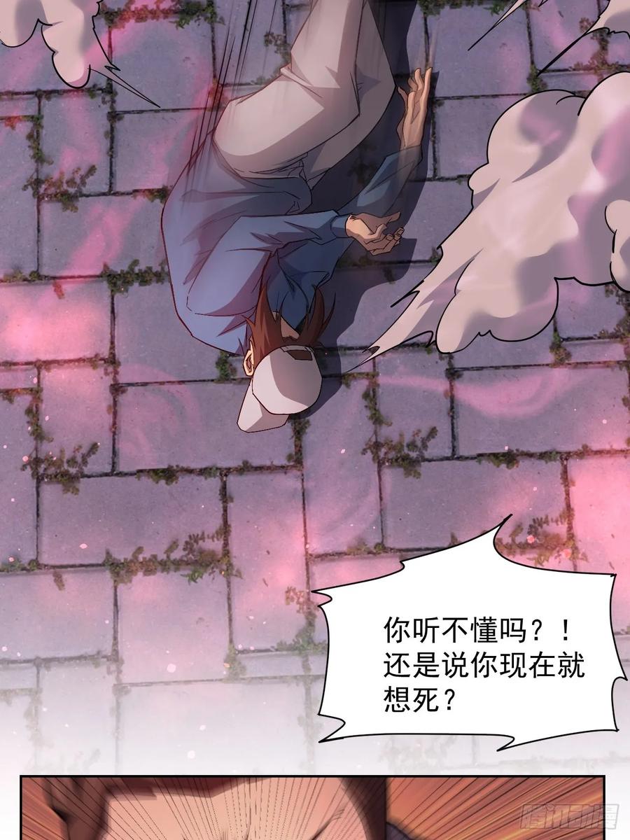 《诡异游戏：我靠亿万功德氪通关》第5话 破局之法 第32页