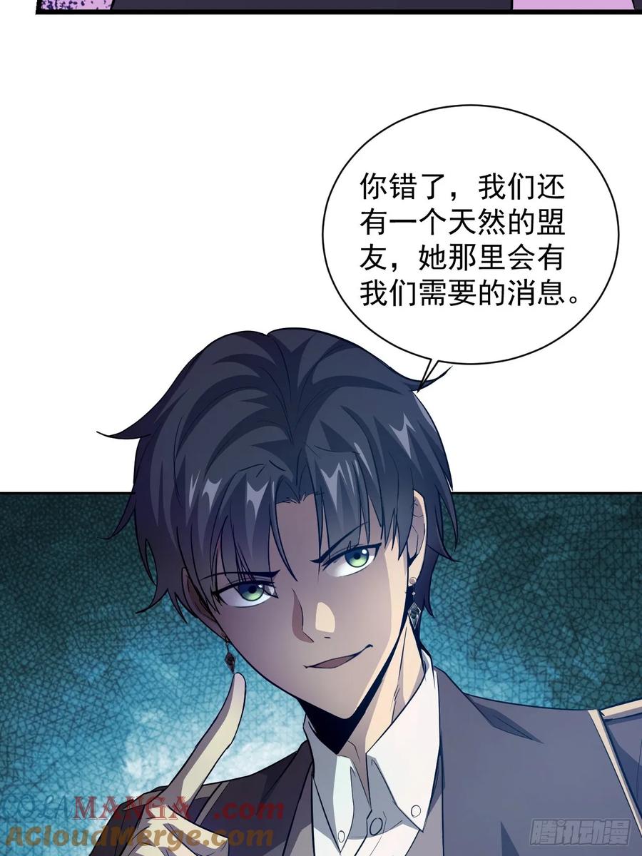 《诡异游戏：我靠亿万功德氪通关》第5话 破局之法 第37页