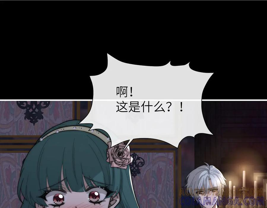 《罗斯玛丽的苏醒》05 献上的是她的血肉 第61页