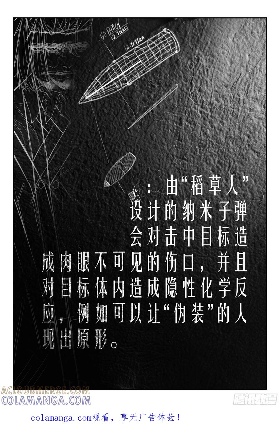 《猎核纪元》第三话：华人超市谜案01 第1页