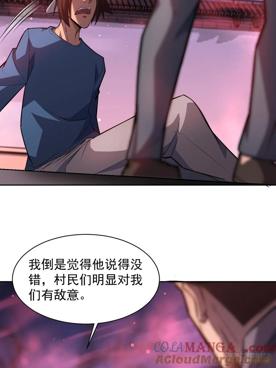《诡异游戏：我靠亿万功德氪通关》第5话 破局之法 第34页