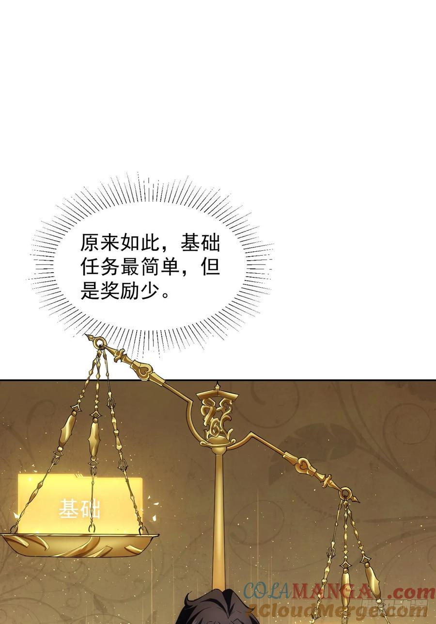 《诡异游戏：我靠亿万功德氪通关》第5话 破局之法 第19页