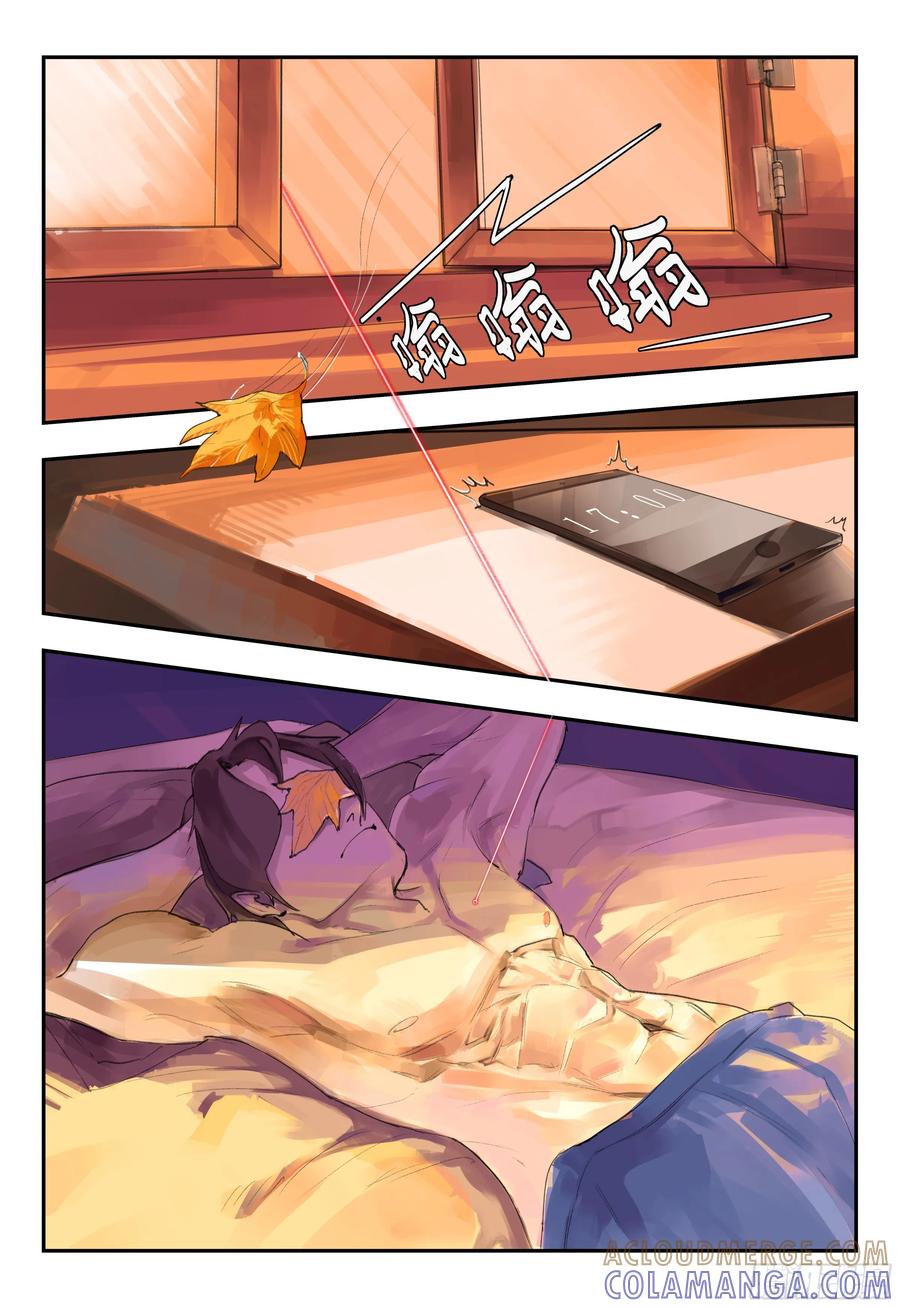 《猎核纪元》第三话：华人超市谜案01 第3页
