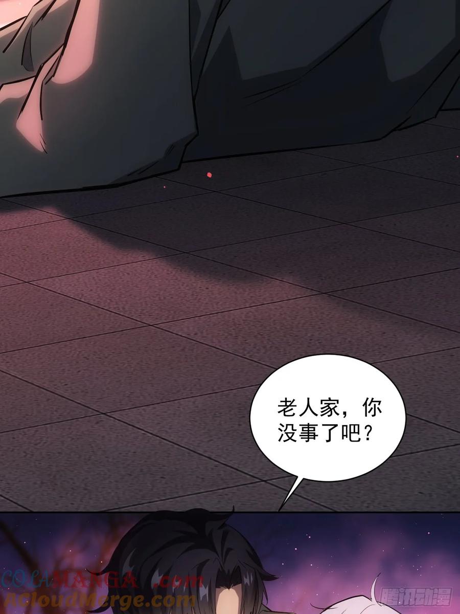 《诡异游戏：我靠亿万功德氪通关》第5话 破局之法 第10页