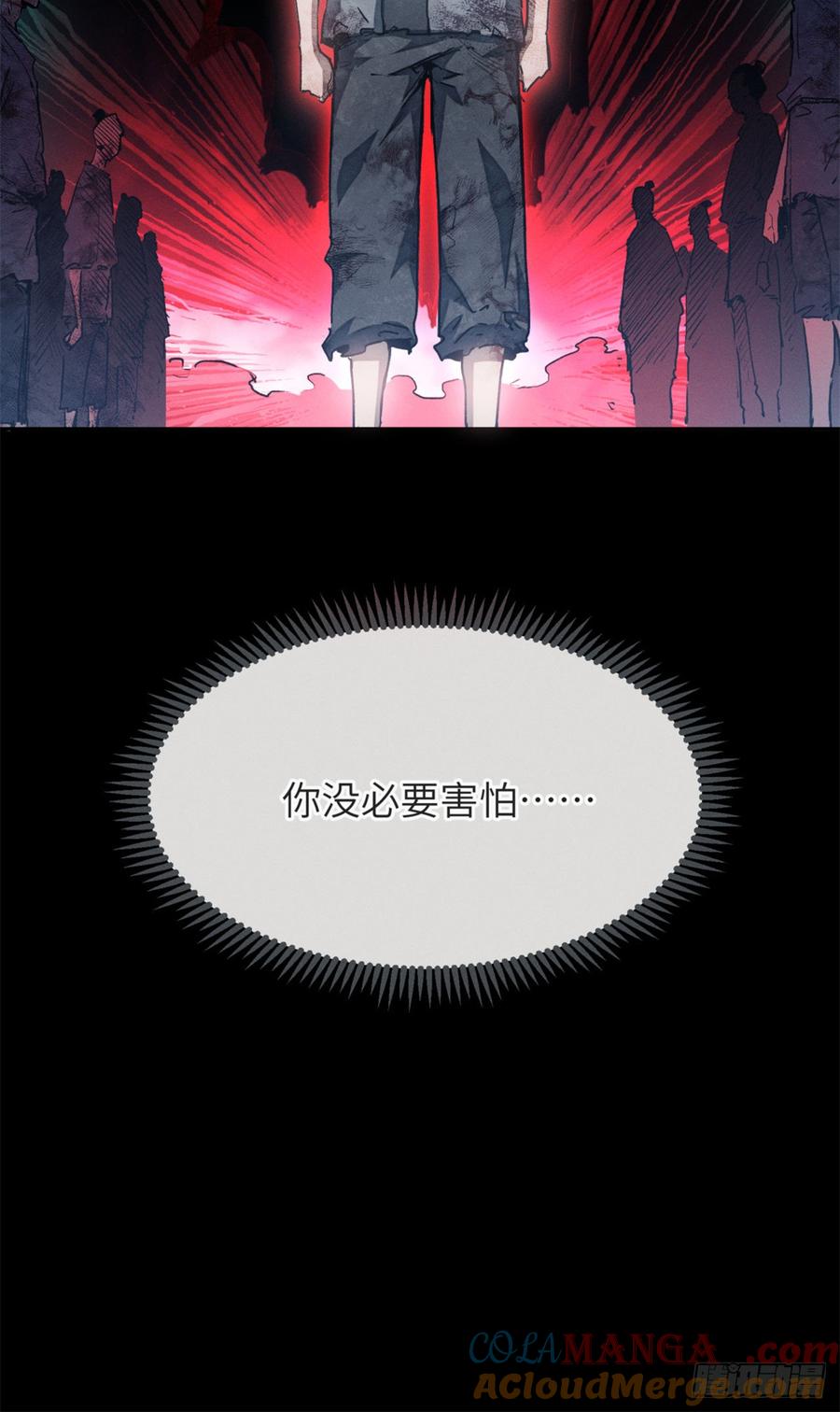道诡异仙 - 06 玄阳 第37页
