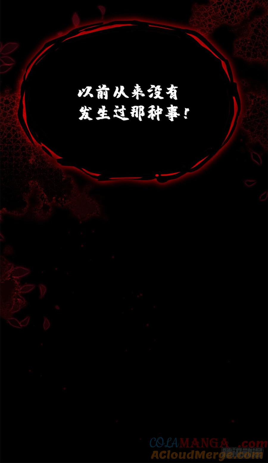 道诡异仙 - 06 玄阳 第43页