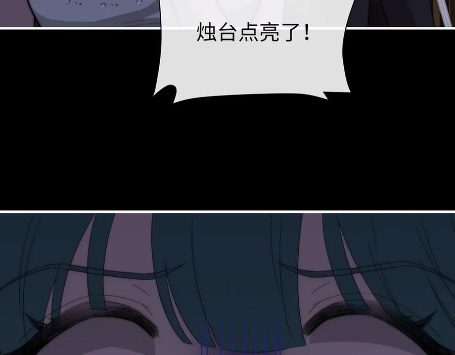 《罗斯玛丽的苏醒》05 献上的是她的血肉 第63页