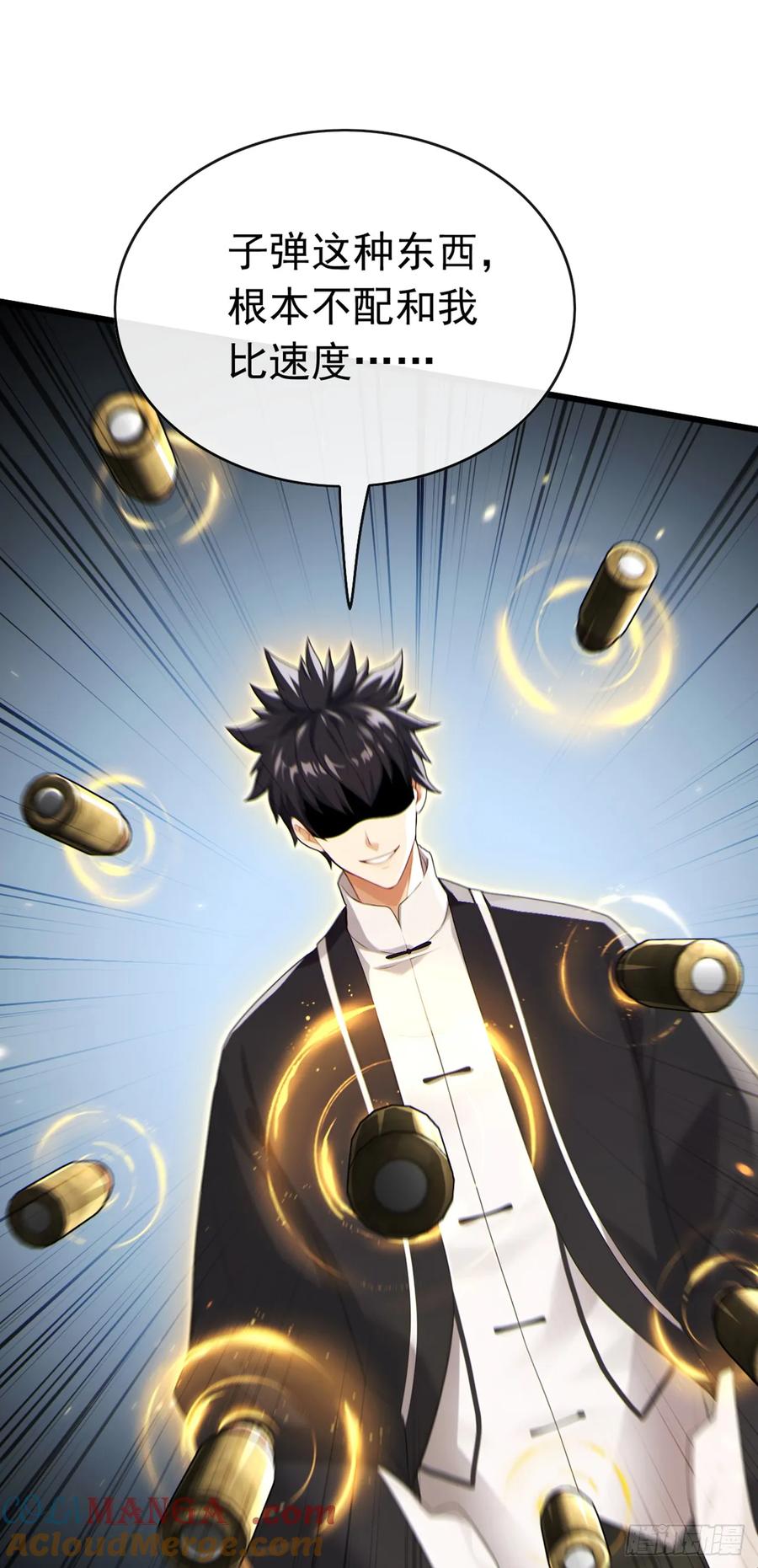 《大佬下山：开局成为男秘》第74话 我给你一个机会！ 第21页