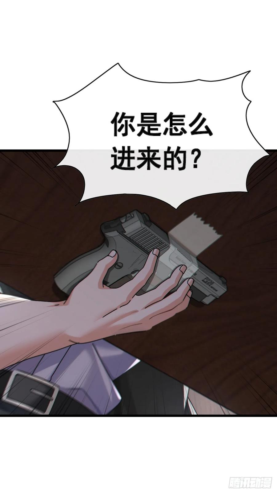 《大佬下山：开局成为男秘》第74话 我给你一个机会！ 第10页