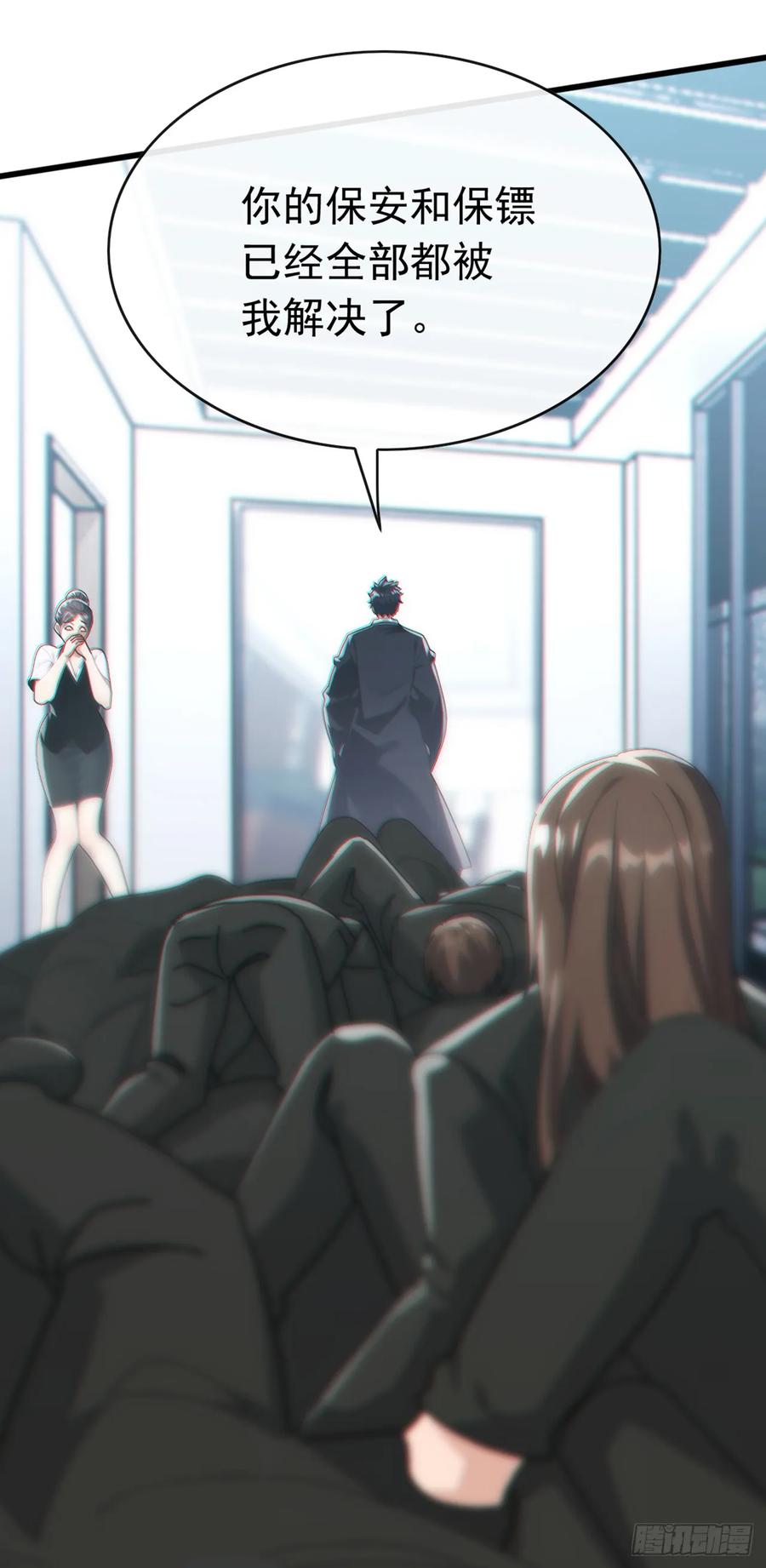 《大佬下山：开局成为男秘》第74话 我给你一个机会！ 第12页