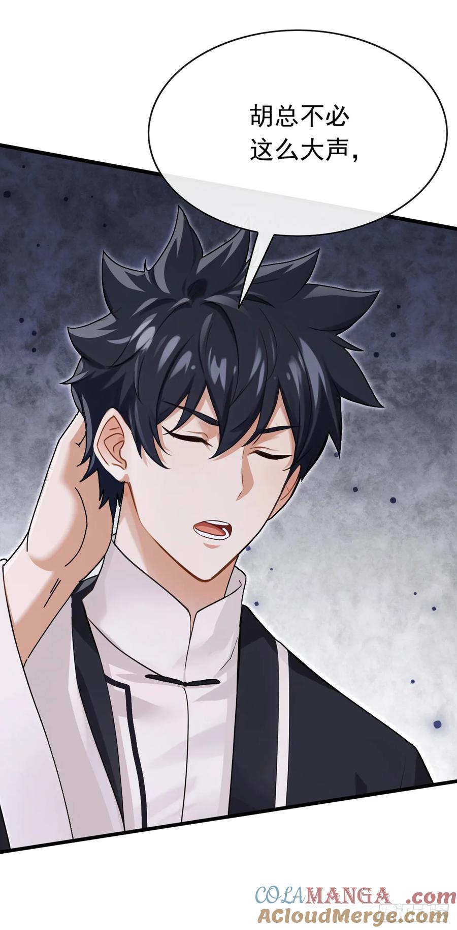 《大佬下山：开局成为男秘》第74话 我给你一个机会！ 第11页