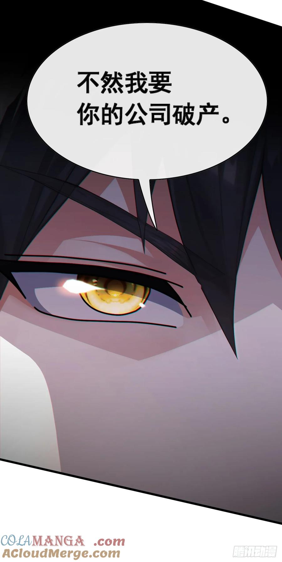 《大佬下山：开局成为男秘》第74话 我给你一个机会！ 第17页