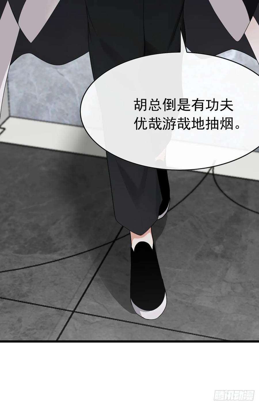 《大佬下山：开局成为男秘》第74话 我给你一个机会！ 第8页