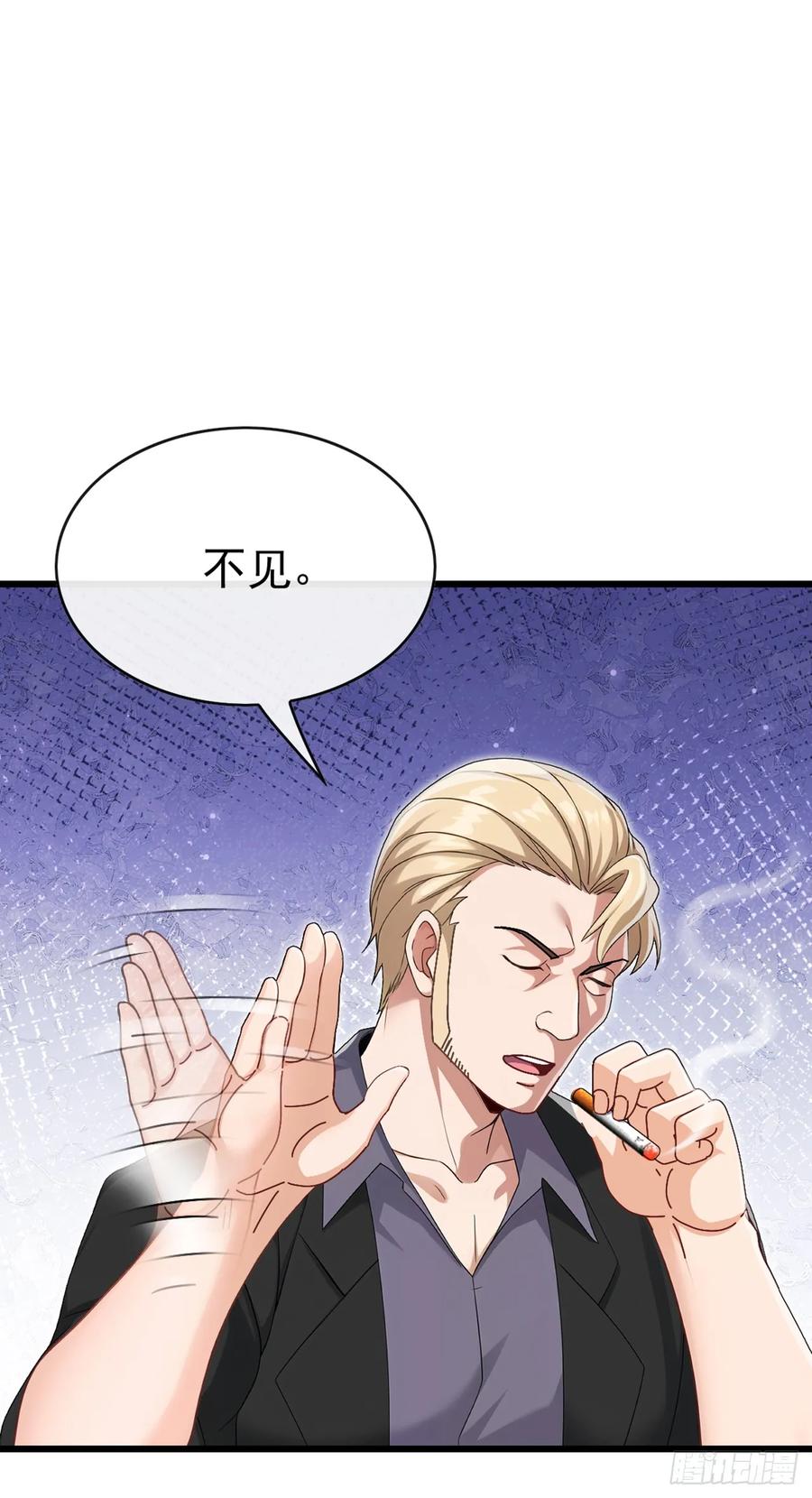 《大佬下山：开局成为男秘》第74话 我给你一个机会！ 第2页