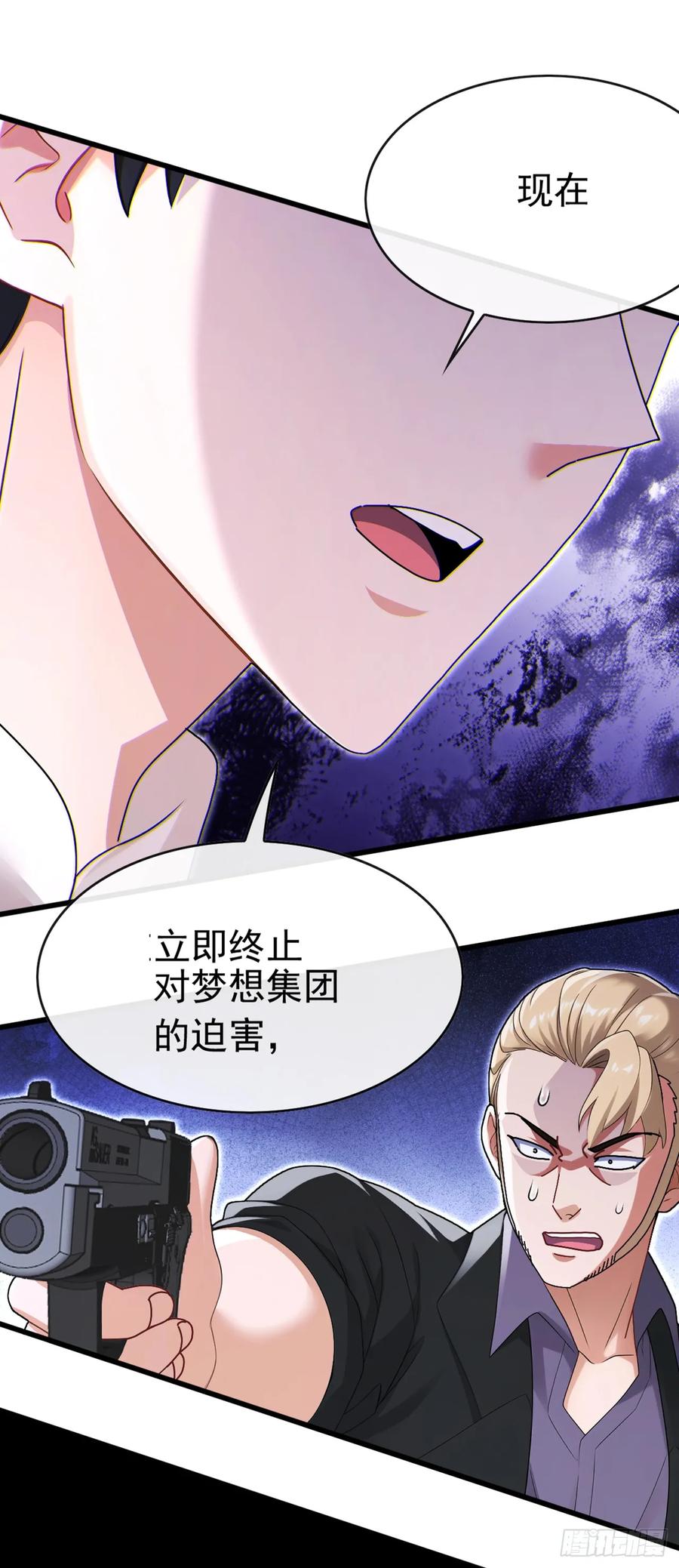 《大佬下山：开局成为男秘》第74话 我给你一个机会！ 第16页