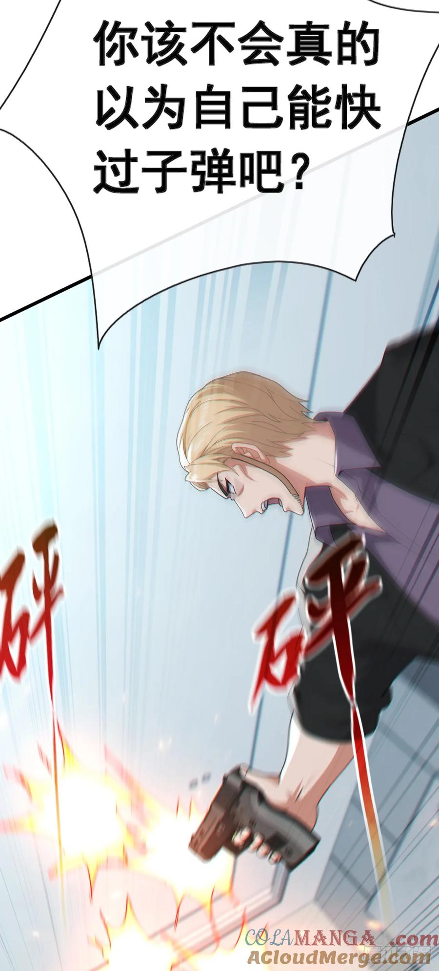 《大佬下山：开局成为男秘》第74话 我给你一个机会！ 第19页