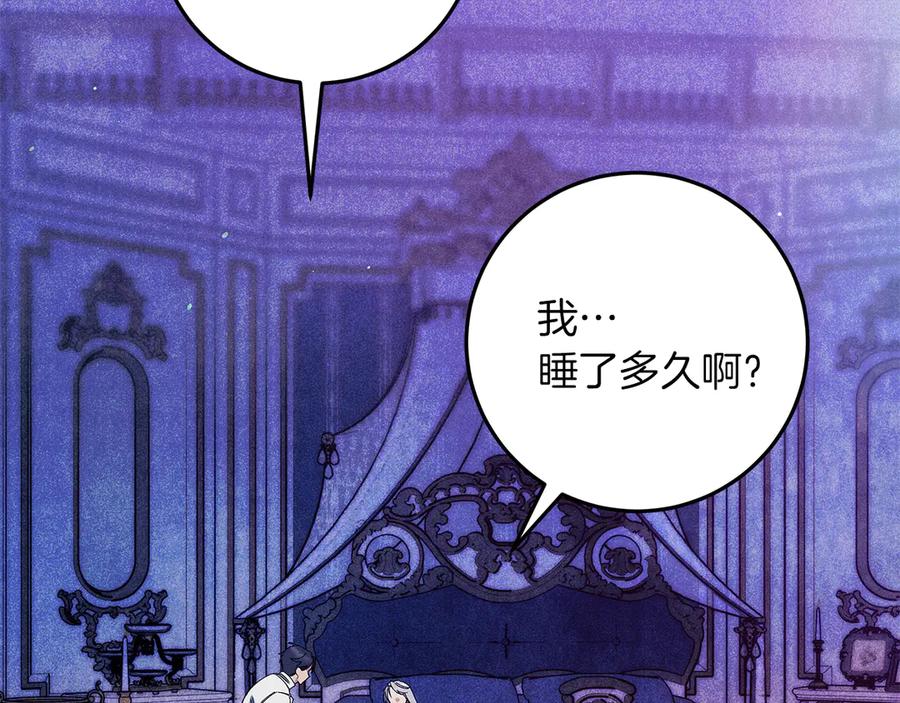 不幸的骑士，请和姐姐恋爱吧 - 第二季完结篇 我不喜欢你 - 第66张图