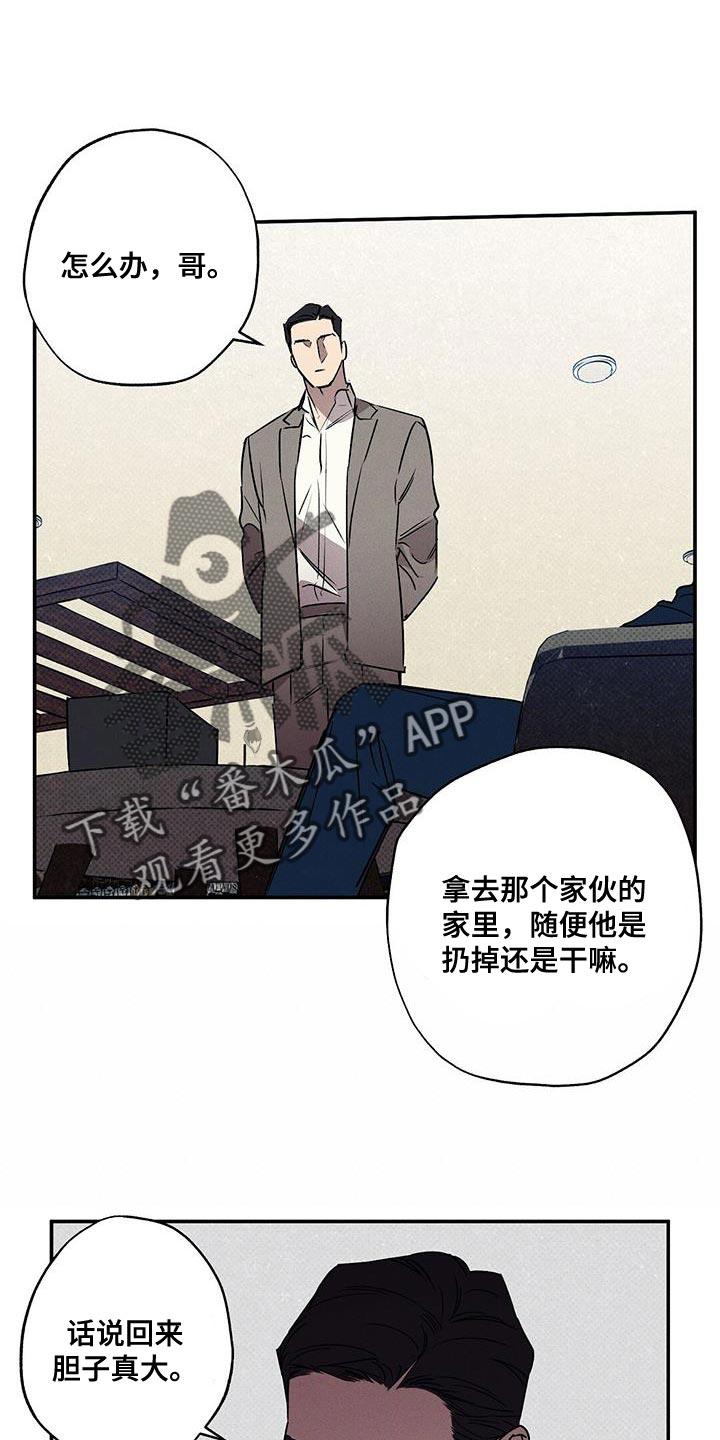 《狂沙肆虐》第61章：朋友 第20页