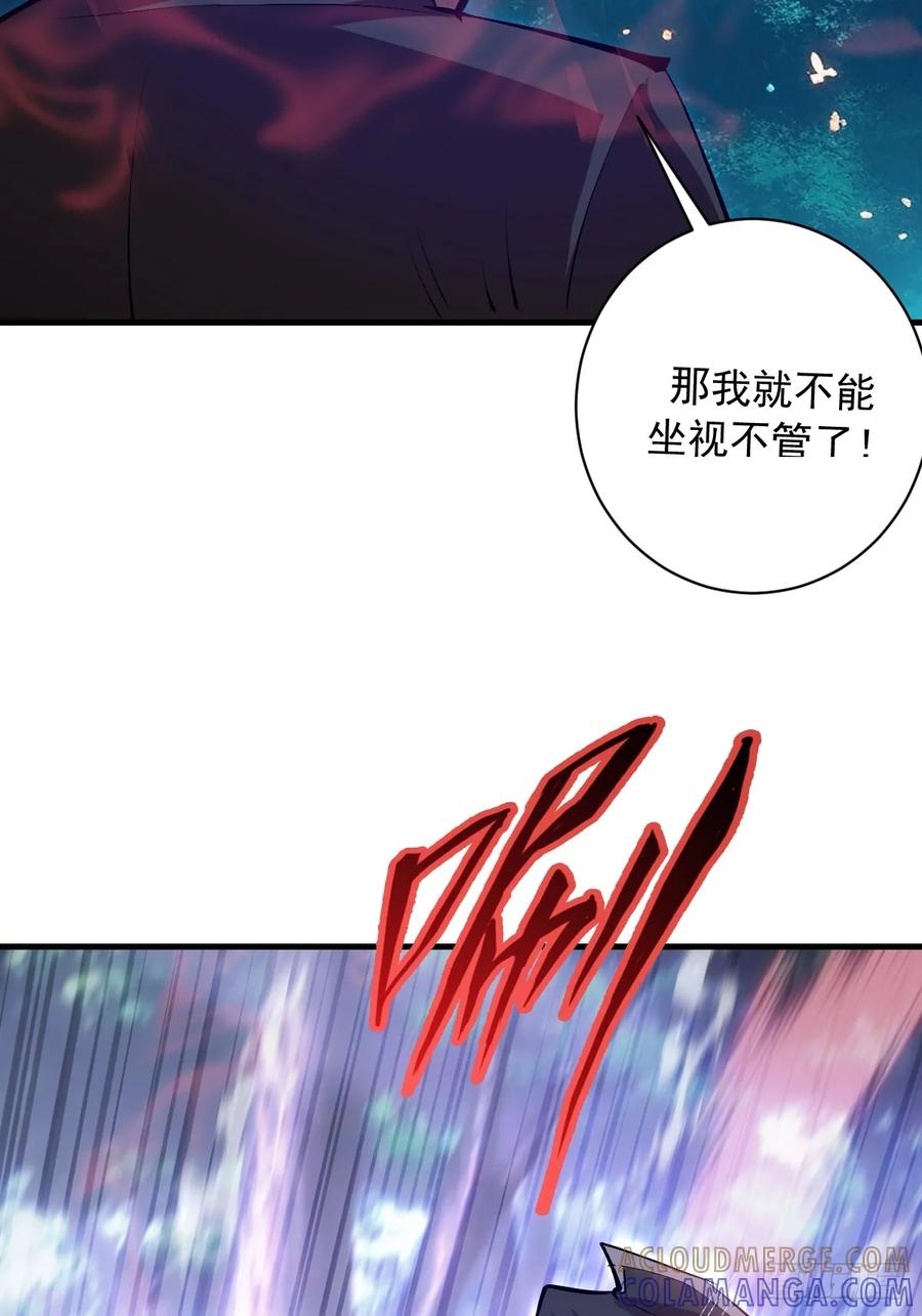 《我靠后宫征服世界》第72话：宣誓 第37页