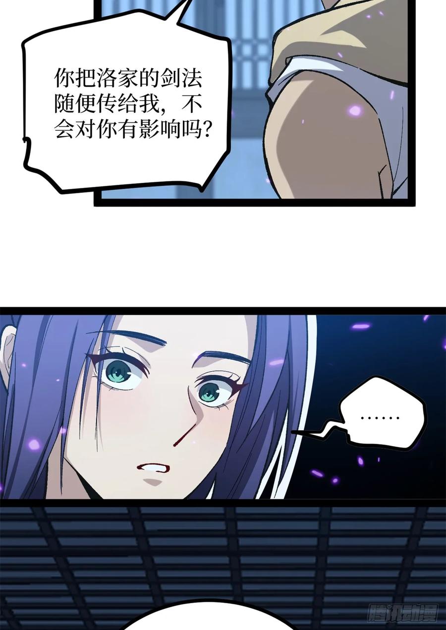 《万界守门人》61 再次升星 第4页