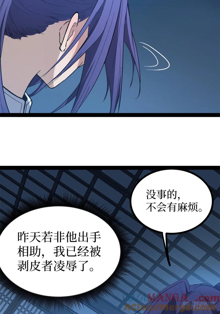 《万界守门人》61 再次升星 第7页
