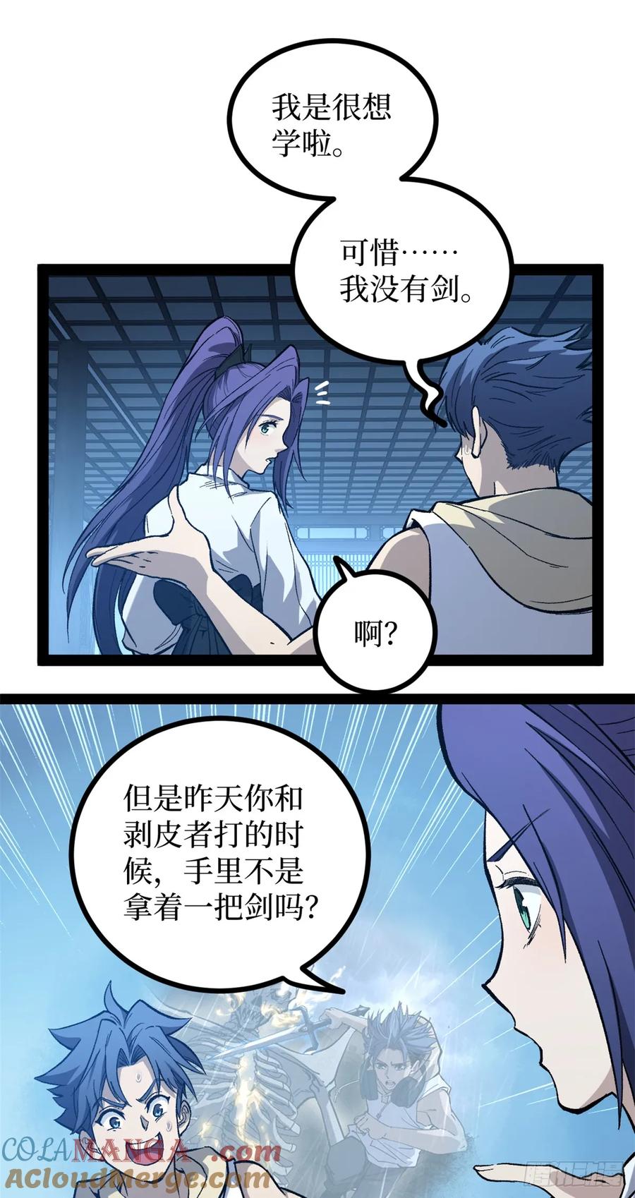 《万界守门人》61 再次升星 第9页