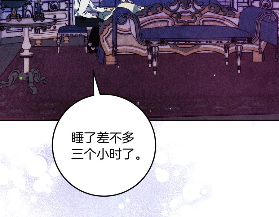 不幸的骑士，请和姐姐恋爱吧 - 第二季完结篇 我不喜欢你 - 第67张图