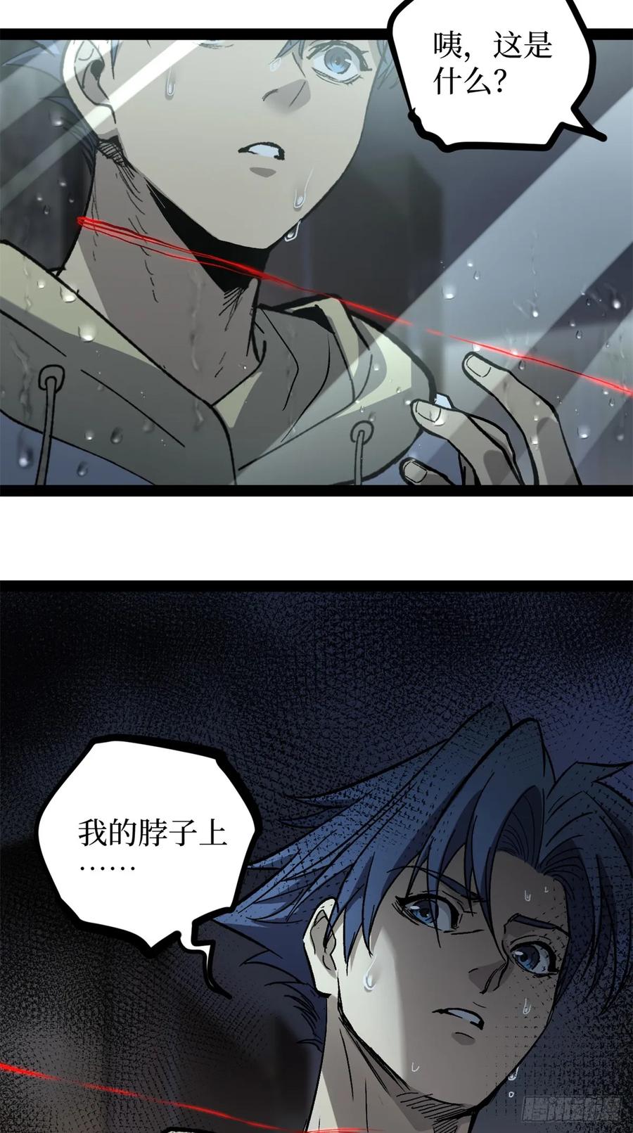 《万界守门人》63 月下神照 第30页