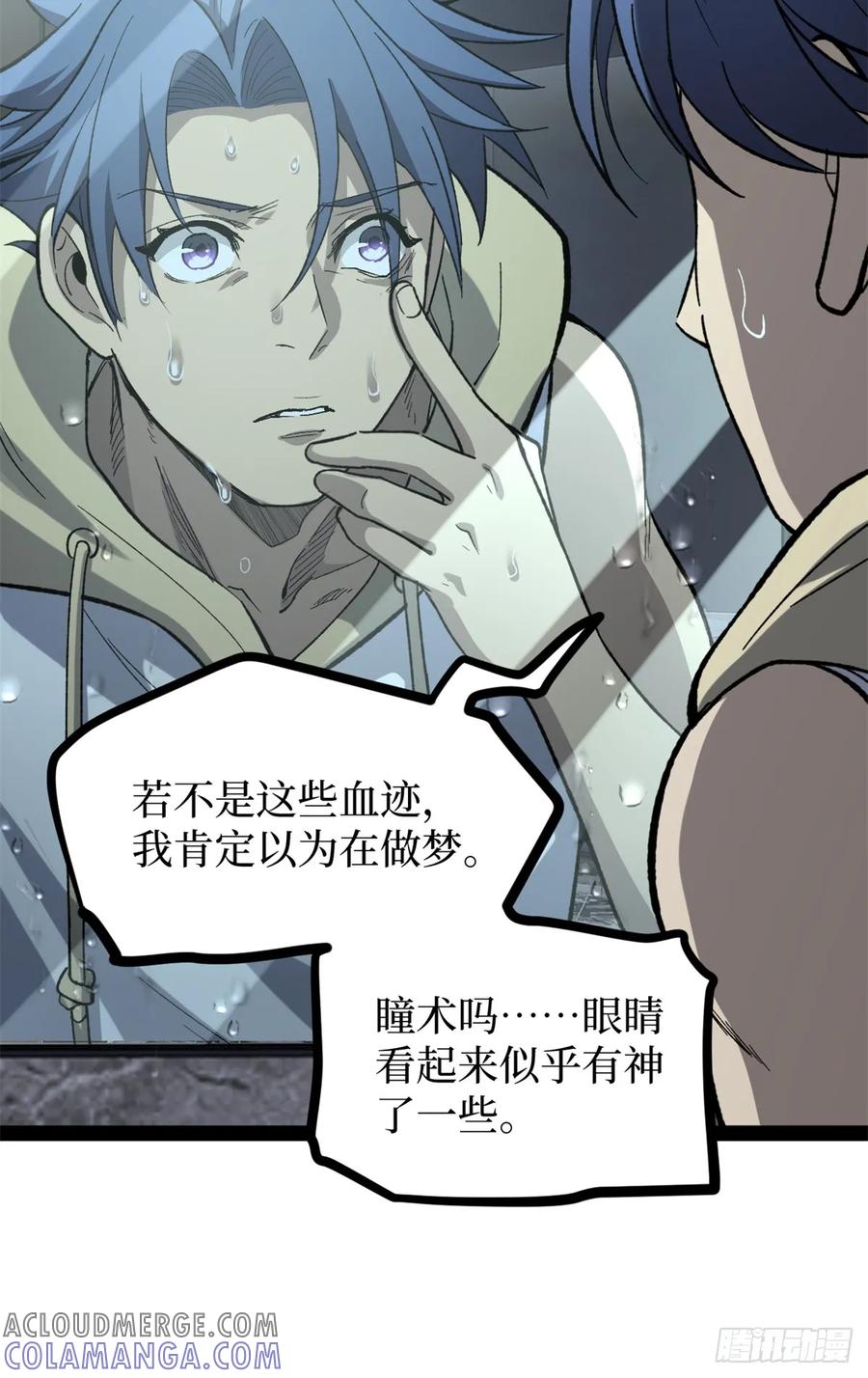 《万界守门人》63 月下神照 第27页