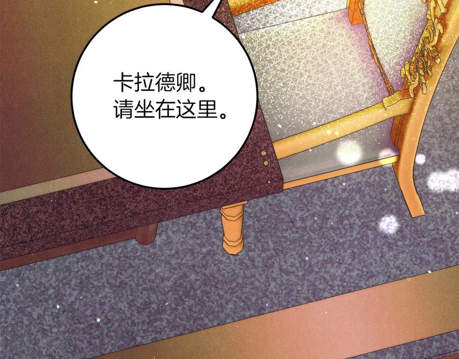 不幸的骑士，请和姐姐恋爱吧 - 第66话 继续恋爱 - 第207张图