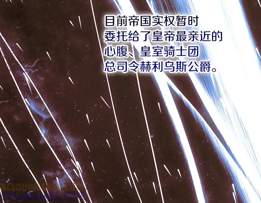 不幸的骑士，请和姐姐恋爱吧 - 第66话 继续恋爱 - 第201张图