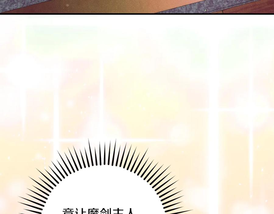 不幸的骑士，请和姐姐恋爱吧 - 第66话 继续恋爱 - 第208张图