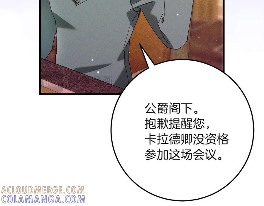 不幸的骑士，请和姐姐恋爱吧 - 第66话 继续恋爱 - 第213张图