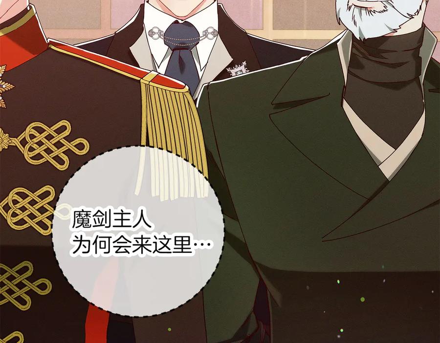 不幸的骑士，请和姐姐恋爱吧 - 第66话 继续恋爱 - 第194张图